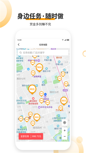 愛零工 v9.1.0 安卓版 2