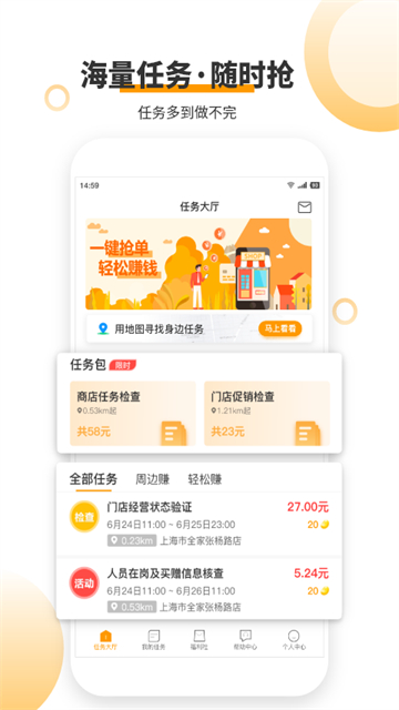 愛零工 v9.1.0 安卓版 1