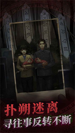 紙嫁衣測(cè)試版 v1.9.0 安卓版 0