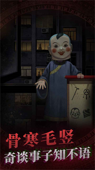 紙嫁衣測(cè)試版 v1.9.0 安卓版 1