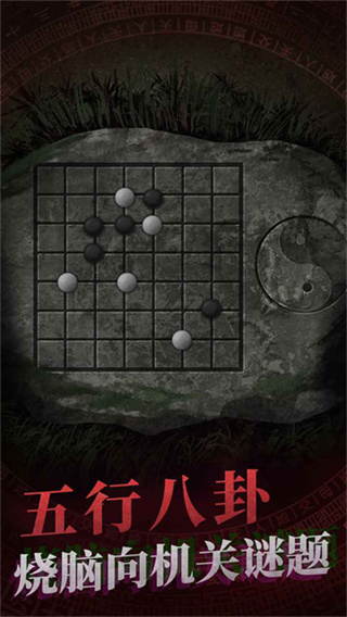 紙嫁衣b服 v1.9.0 安卓版 3