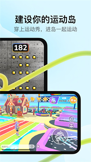 天天跳繩 v4.1.8 安卓版 3