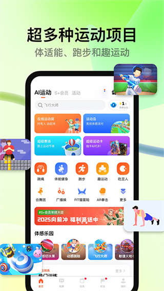 天天跳繩 v4.1.8 安卓版 4