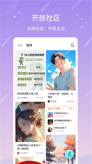 測測星座 v10.39.0 安卓版 2