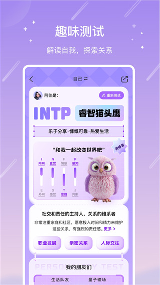 測測星座 v10.39.0 安卓版 0