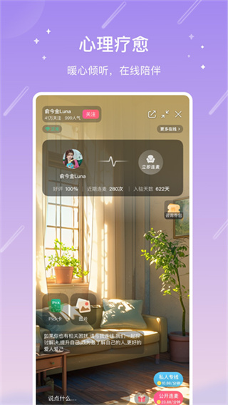 測測星座 v10.39.0 安卓版 3