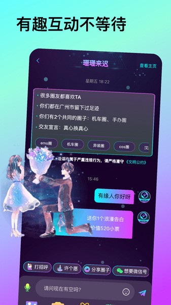 微樂園 v2.7.2安卓版 3