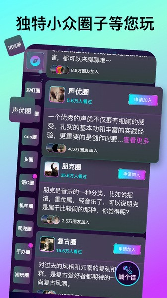 微樂園 v2.7.2安卓版 0