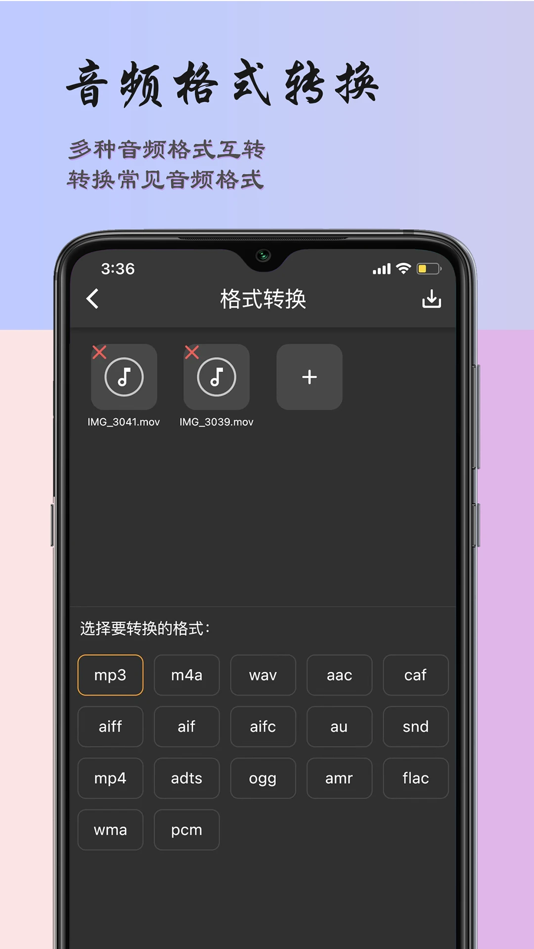 超維音樂(lè)剪輯助手免費(fèi)版 v5.3安卓版 0