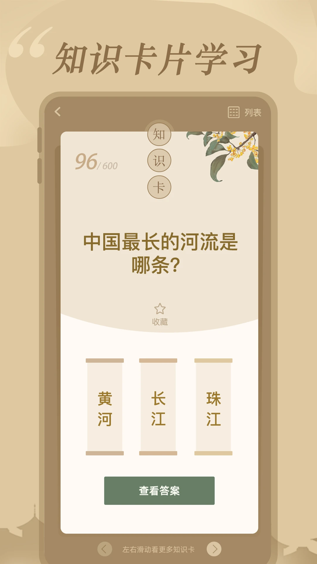 文學(xué)常識(shí) v1.1.1安卓版 1