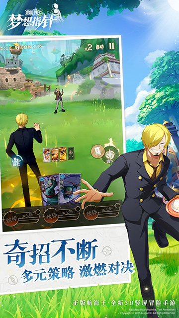 航海王夢想指針官服 v1.1.6 安卓最新版本 1
