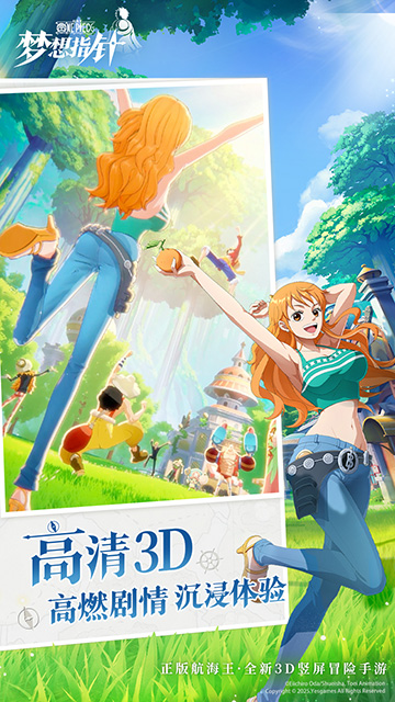航海王夢想指針官服 v1.1.6 安卓最新版本 0
