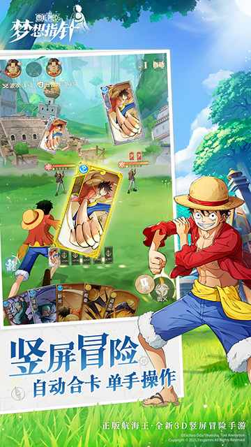 航海王夢想指針官服 v1.1.6 安卓最新版本 2