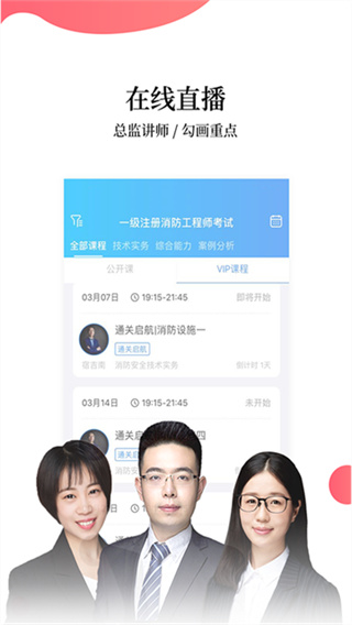 幫考網(wǎng) v4.3.12 安卓版 2