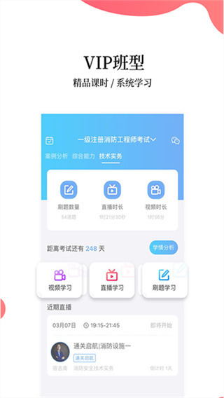 幫考網(wǎng) v4.3.12 安卓版 4