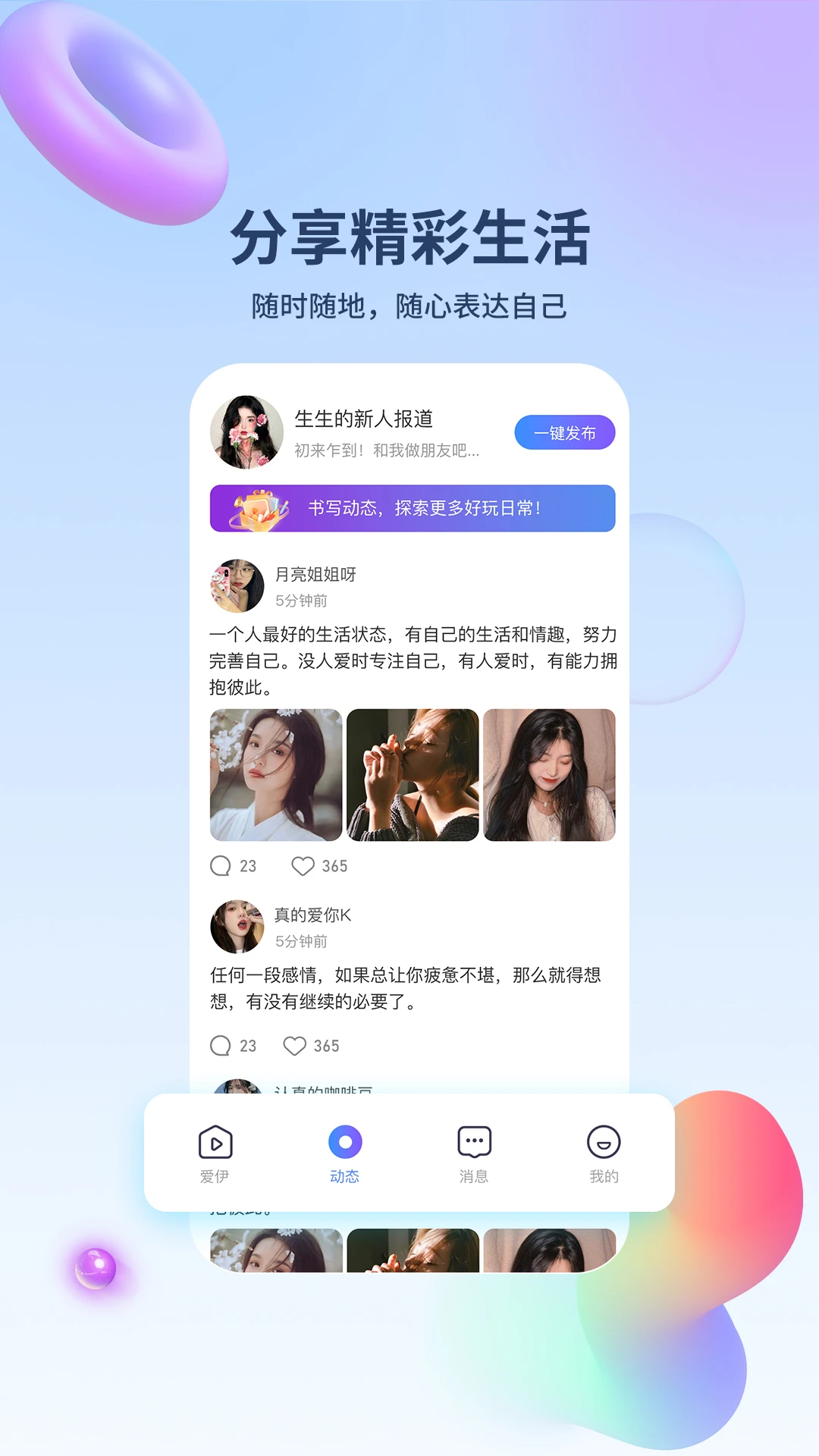 愛伊 v1.4.5安卓版 0