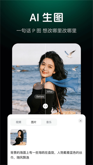 閃剪 v5.1.5 安卓版 1