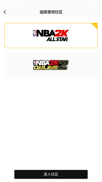 nba2k助手app手機(jī)版 v2.1.0 最新版 2