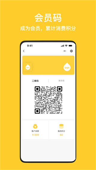 一鳴真鮮奶吧 v3.8.9 安卓版 3