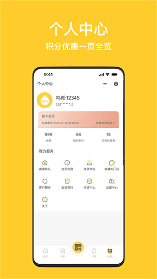 一鳴真鮮奶吧 v3.8.9 安卓版 2