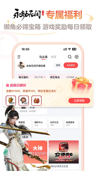 網(wǎng)易大神將軍令 v4.17.3 安卓版 3