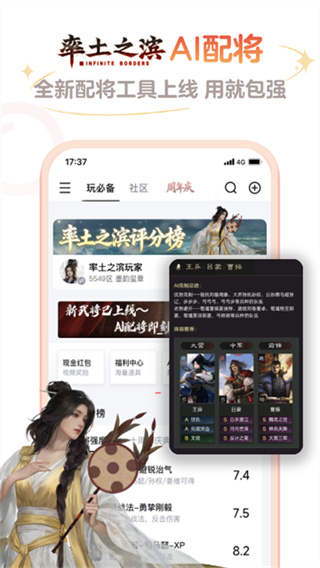 網(wǎng)易大神將軍令 v4.17.3 安卓版 2