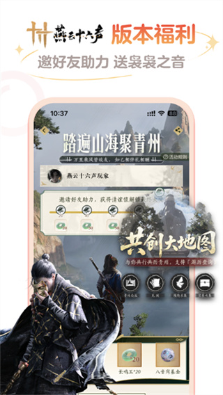 網(wǎng)易大神將軍令 v4.17.3 安卓版 4