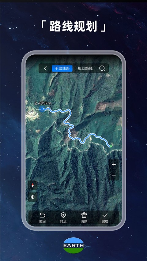 元地球Earth v4.6.1安卓版 1