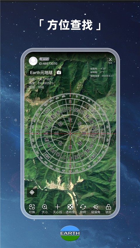 元地球Earth v4.6.1安卓版 3