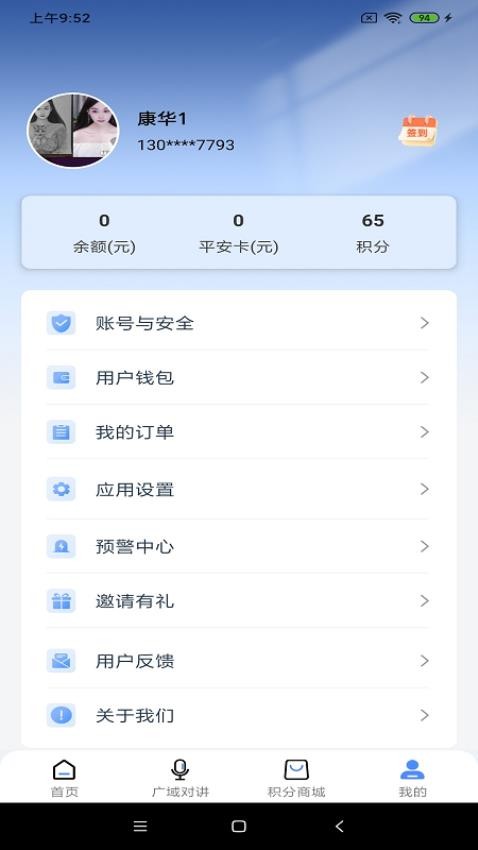 鯨漁 v1.0.0.2安卓版 1