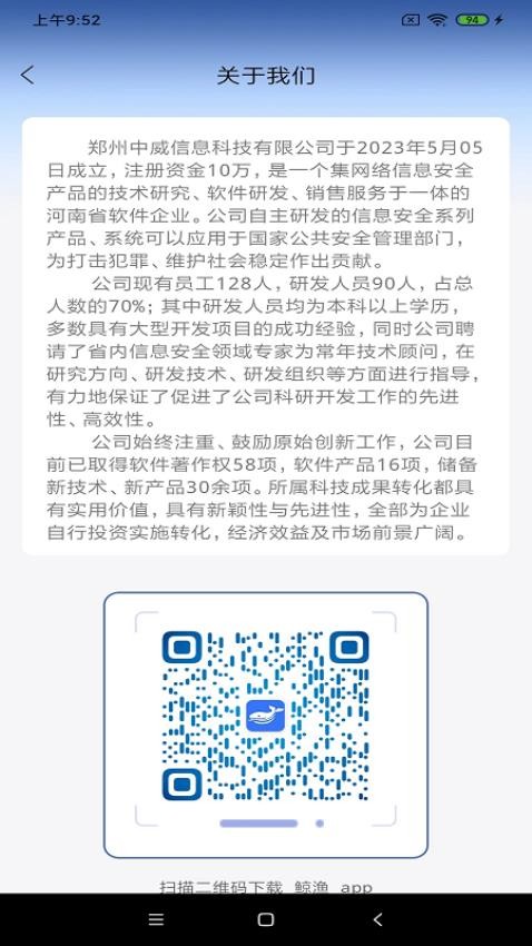 鯨漁 v1.0.0.2安卓版 3