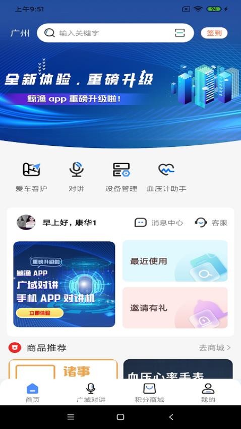 鯨漁 v1.0.0.2安卓版 2