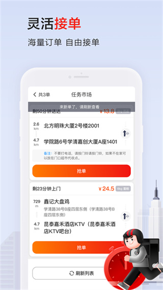 順豐同城騎士官方版 v11.3.5.1 安卓最新版本 1