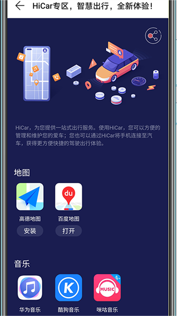 Hicar v14.2.0.370 安卓版 0