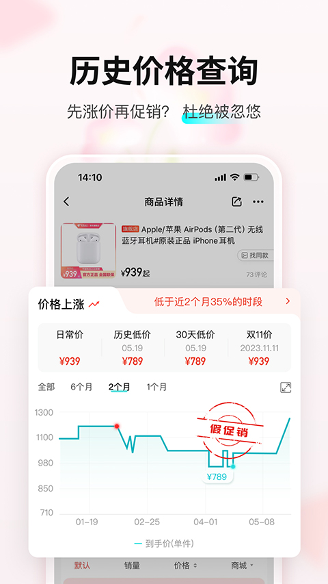 購物黨 v6.1.11安卓版 0