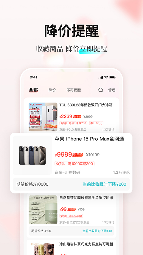 購物黨 v6.1.11安卓版 2