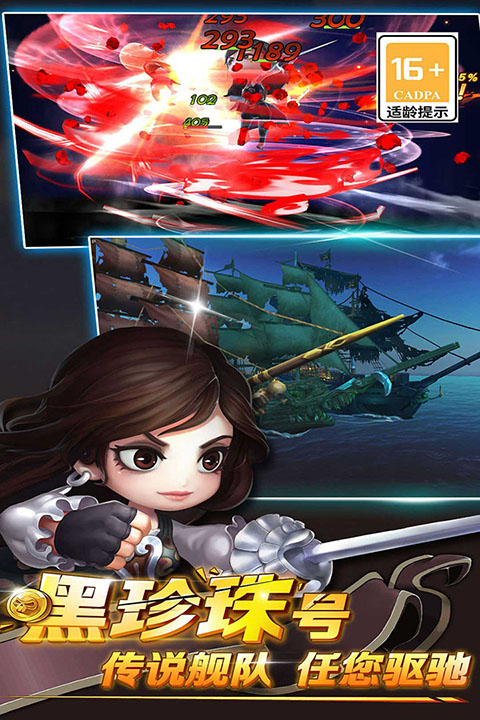 加勒比海盜啟航官方版 v5.2.0 安卓最新版 3