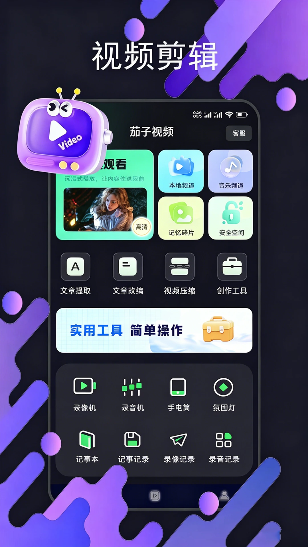 蘑菇播放器 v1.3.6安卓版 3