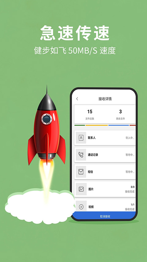 互傳換機(jī)助手 v1.4.7安卓版 3