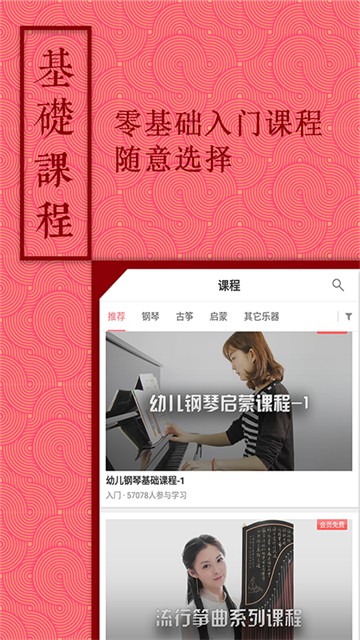 音約吧 v6.0.4 安卓版 2