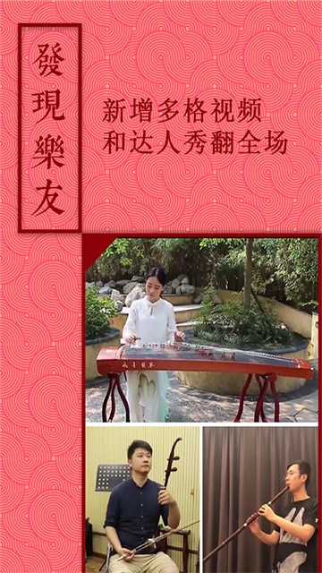 音約吧 v6.0.4 安卓版 4