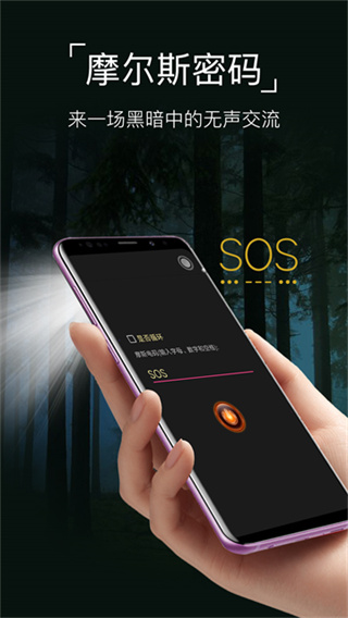 超級手電筒 v10.10.87 安卓版 1