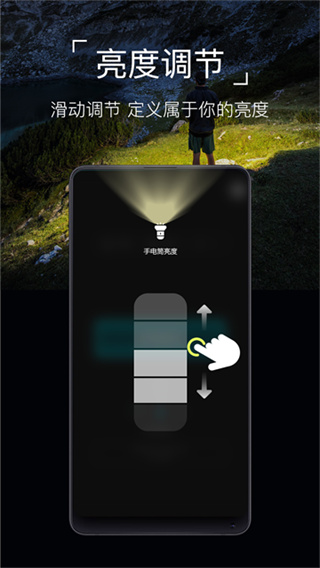 超級手電筒 v10.10.87 安卓版 4