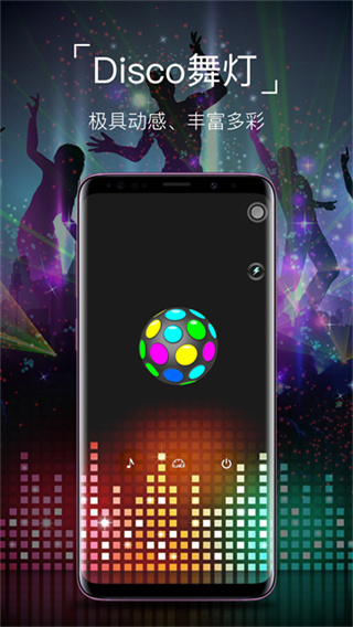 超級手電筒 v10.10.87 安卓版 0