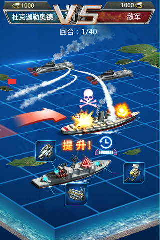 超級艦隊手游 v10.3 安卓最新版本 1