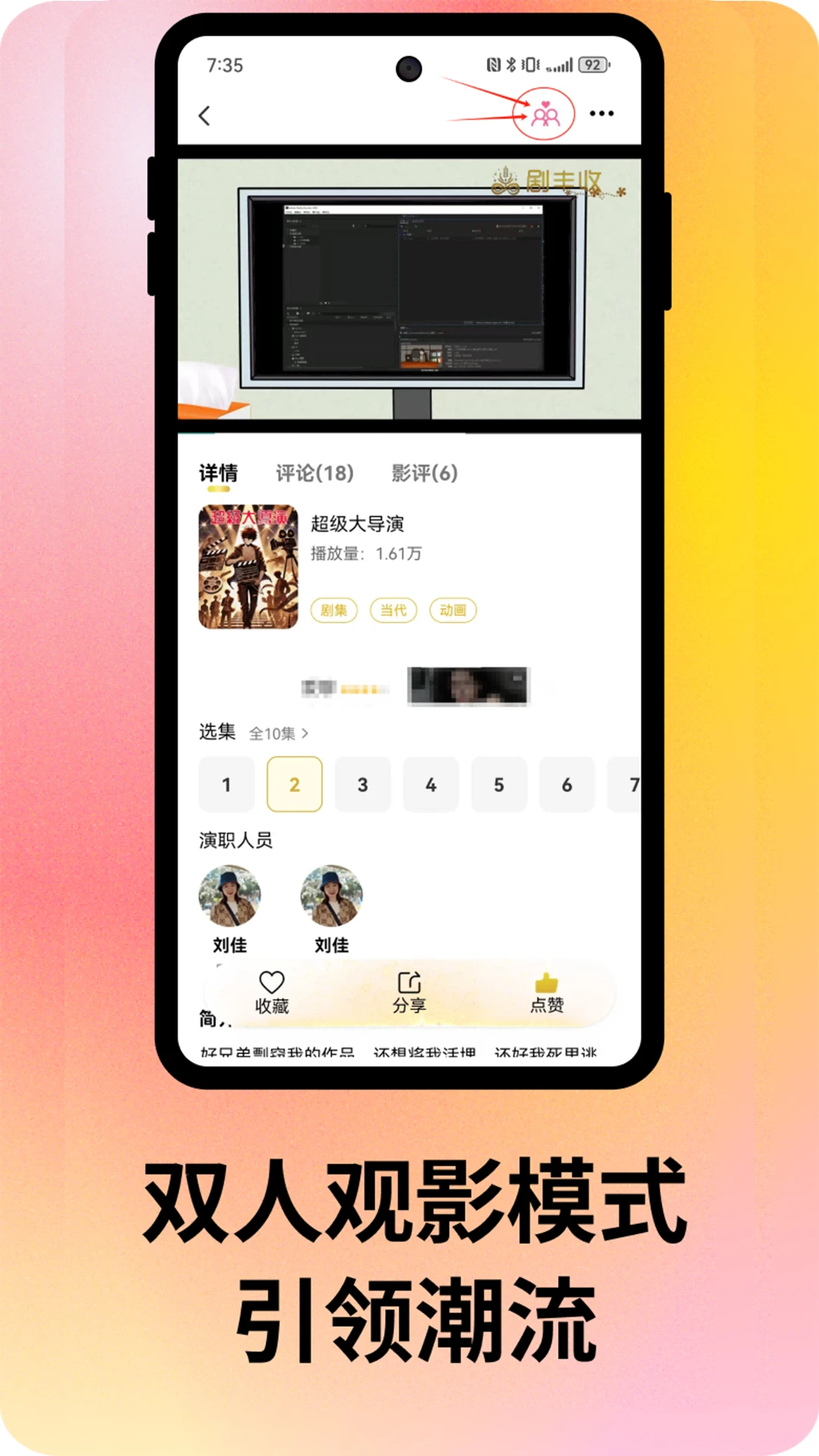 劇豐收 v2.0.9安卓版 1