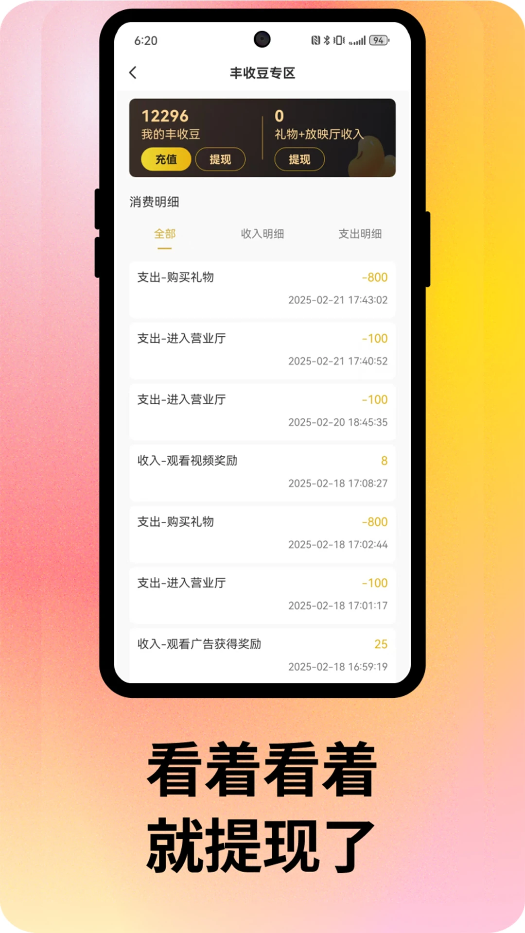 劇豐收 v2.0.9安卓版 2