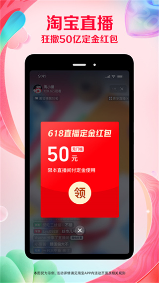 淘寶 v10.60.22 安卓版 1