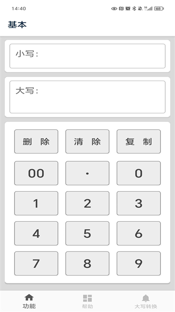 大寫轉換 v3.6 安卓版 2