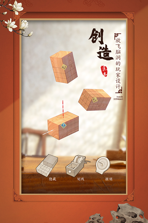 雷霆游戲匠木手游官方版 v1.6.3 安卓版 4